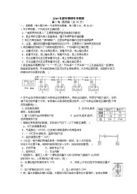 2014年初中物理中考模拟