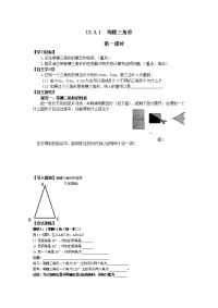 课前导学与练习测试