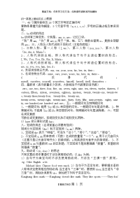 人教版七年级上册英语语法点及练习