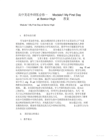 【教案】高中英语外研版必修一Module1MyFirstDayatSeniorHigh教案