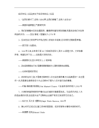 关于-经济学的名人名言重点
