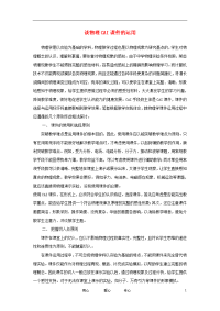 高中物理教学论文 谈物理 CAI课件的运用