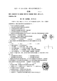 人教版生物高一上学期期末检测试题