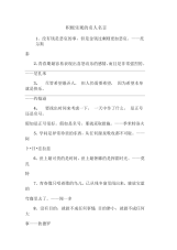 积极乐观的名人名言.docx