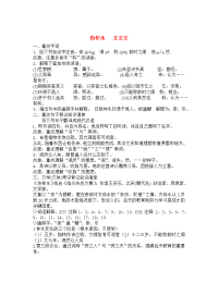 伤仲永文言文