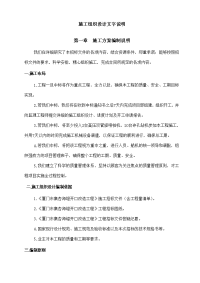 厦门集杏海堤开口改造主体工程施工组织设计