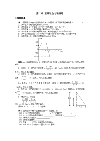 新人教整理第二章直线运动专项训练