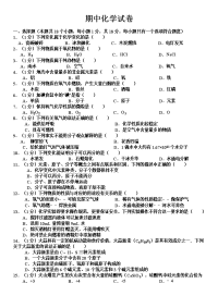 初中化学14单元测试