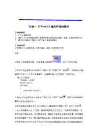 C语言学习资料