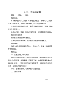 小学环境教育教案4篇