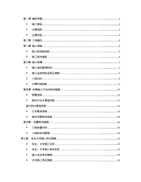 新建住宅楼建筑给排水及采暖施工方案