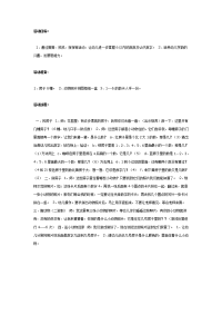 幼儿园中班数学教案合集173中班数学：复习6以内的数数.doc