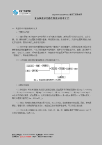 重金属废水微生物废水处理工艺