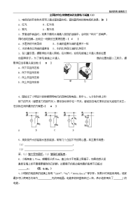 全国初中应用物理知识竞赛练习试题（2）