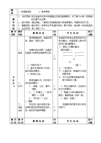 初中体育 16 跑教案