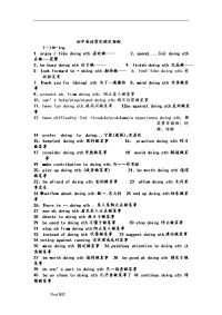 初中英语常见固定搭配(1)