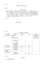 初中英语中考分析及重难点提示