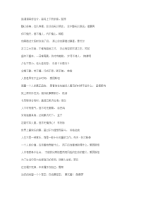 好记好背不多不少的名人名言.doc