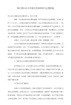 新时期农田水利建设发展困境与处理措施