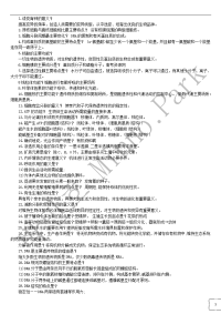 高中生物结论性语句171条