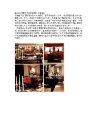 室内设计奥斯卡获奖作品赏析--华丽复古