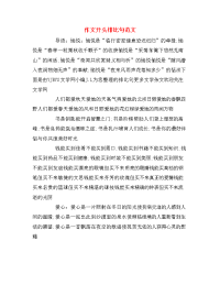 作文开头排比句范文