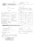 参数方程高中复习资料经典题型