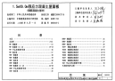 《2021国标结构专业图集大全》04G410-2 1.5mX6.0m预应力混凝土屋面板(钢筋混凝土部分)