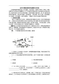 高考生物图表题类型及归纳