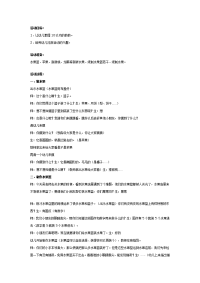 《幼儿园中班教案》中班数学：装水果篮