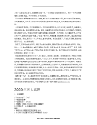 最新中考满分作文：我的变化.doc