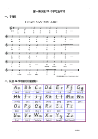 小升初英语暑期衔接