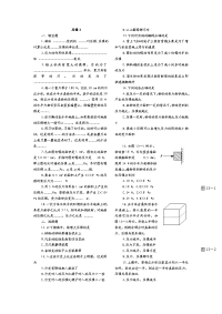 初中物理压强练习题及答案