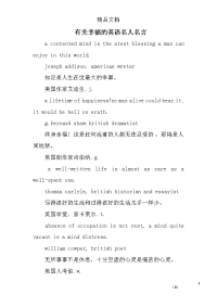 有关幸福的英语名人名言