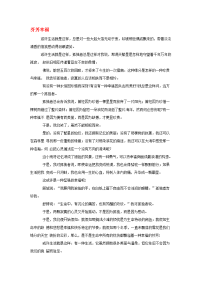 高考语文 历年满分作文精典汇总1.《芬芳幸福》（散文）