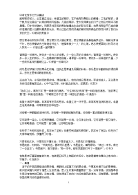 中考优秀作文开头集锦