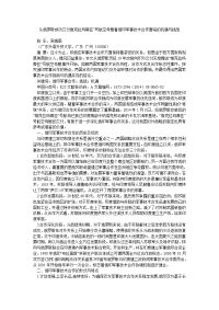 从俄罗斯成功交付维克拉玛蒂亚”号航空母舰看俄印军事技术合作面临的机遇与挑战