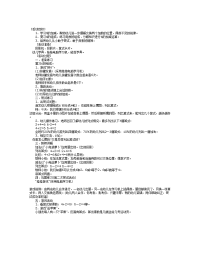 义务教育大班数学教案：6的加减