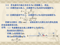 大学物理作业