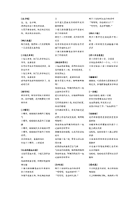 儿童歌曲歌词大全