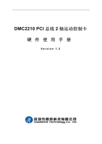 dmc2210 pci 总线 2 轴运动控制卡硬件使用手册