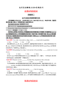 [高考]2013年高考英语答题技巧