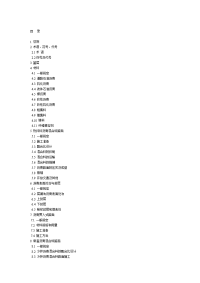 公路沥青路面施工技术规范(jtgf40-2004)修订说明