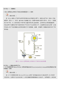 细胞生物学实验设计