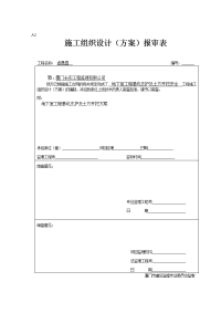 福建某小区地下室工程基坑支护及土方开挖安全施工方案(附大样图)