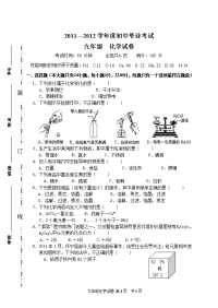 初中化学中考总结测试卷