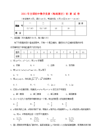 数学竞赛 试题