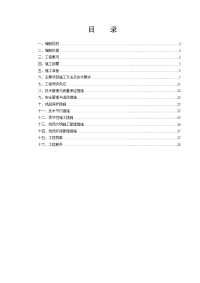 建筑给排水暖通工程施工方案