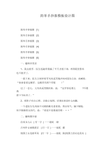 简单手抄报模板设计图.docx