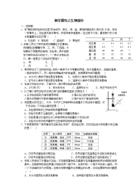 科学探究之生物部分